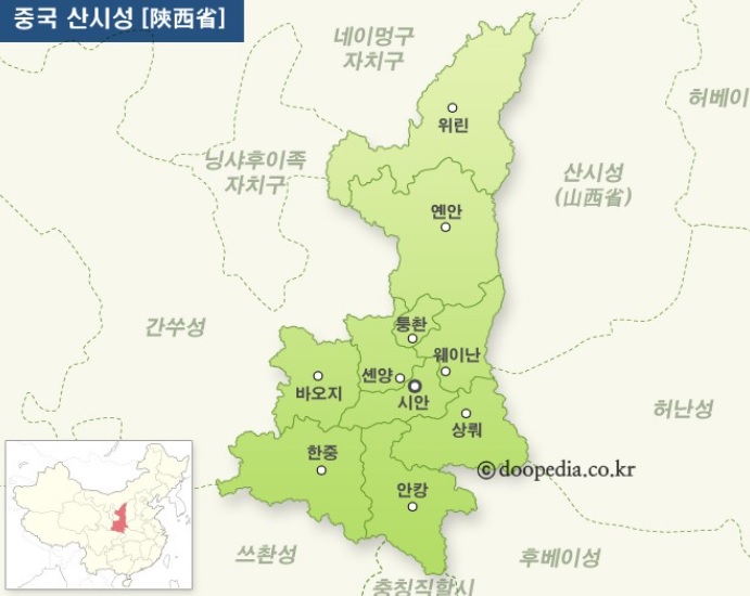 중국 산시성